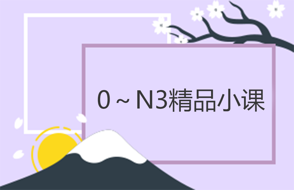 0级